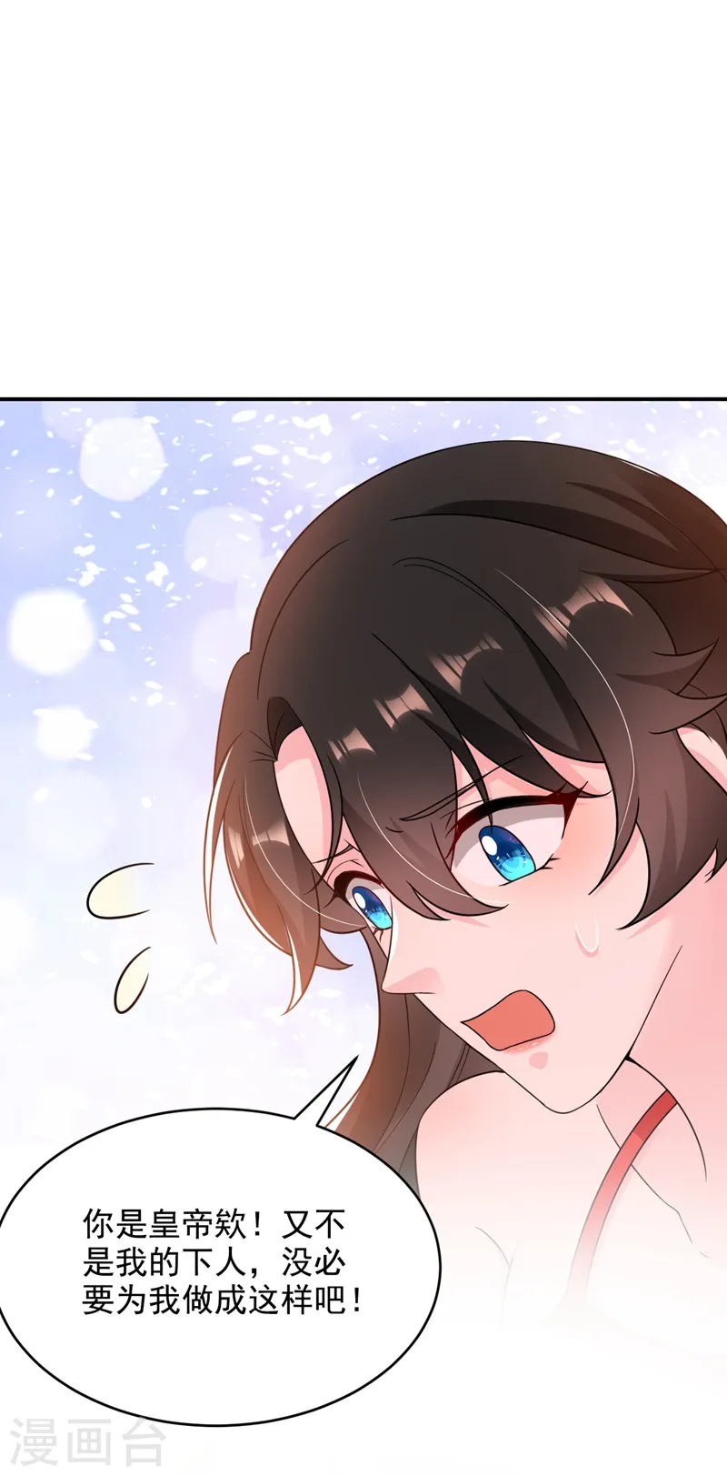 第140话 跟我回秦国吧 第20页