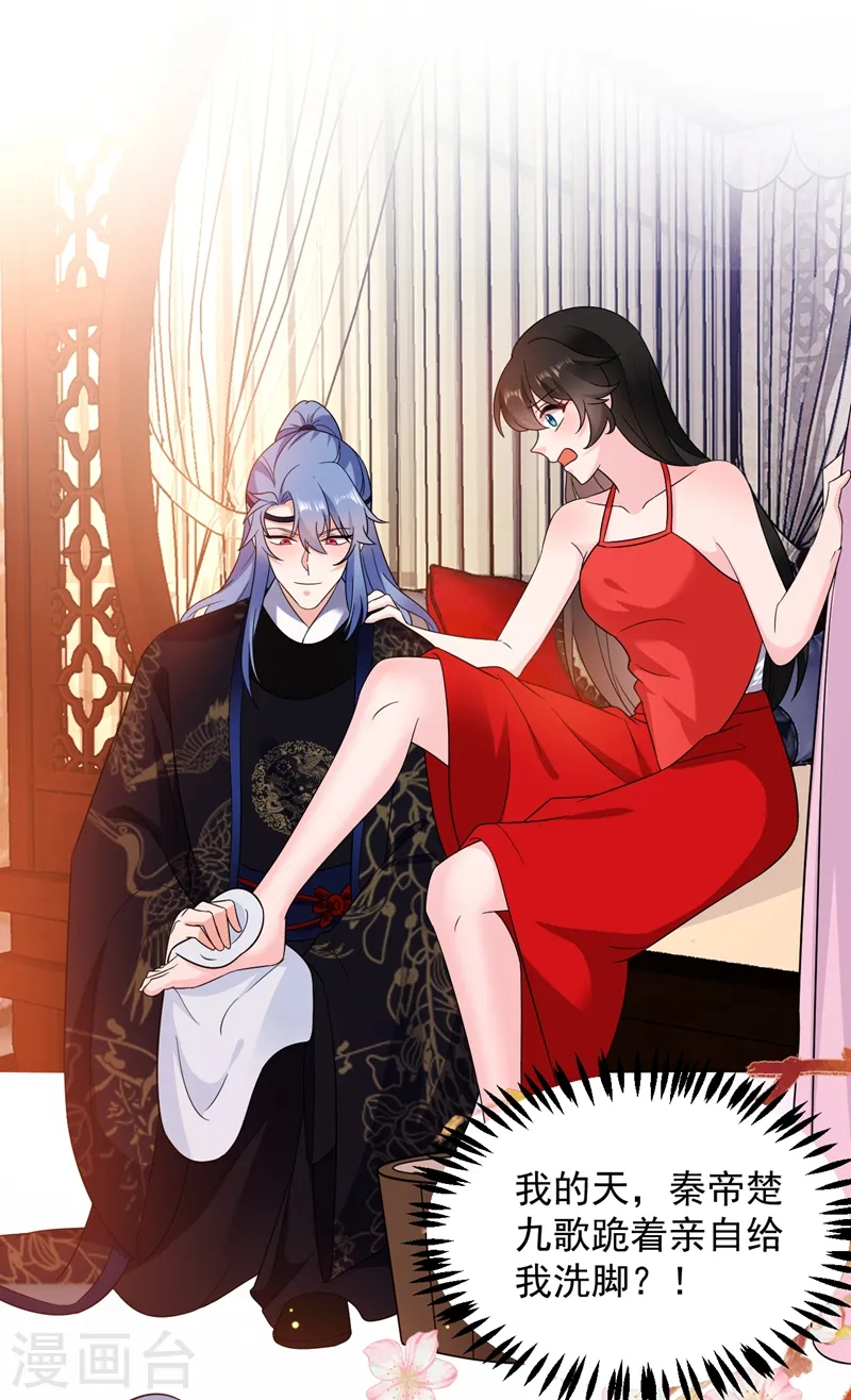 第140话 跟我回秦国吧 第21页
