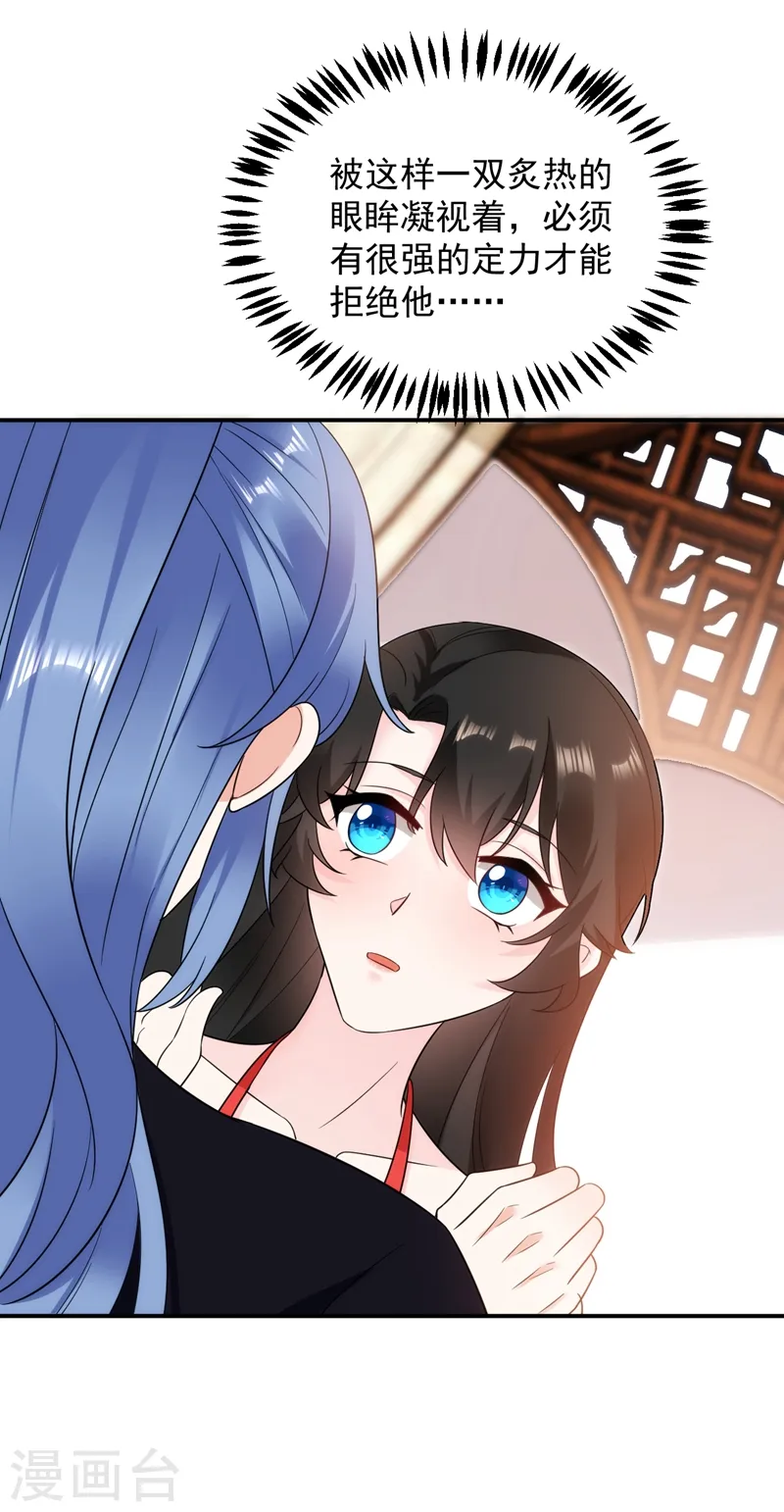 第140话 跟我回秦国吧 第28页
