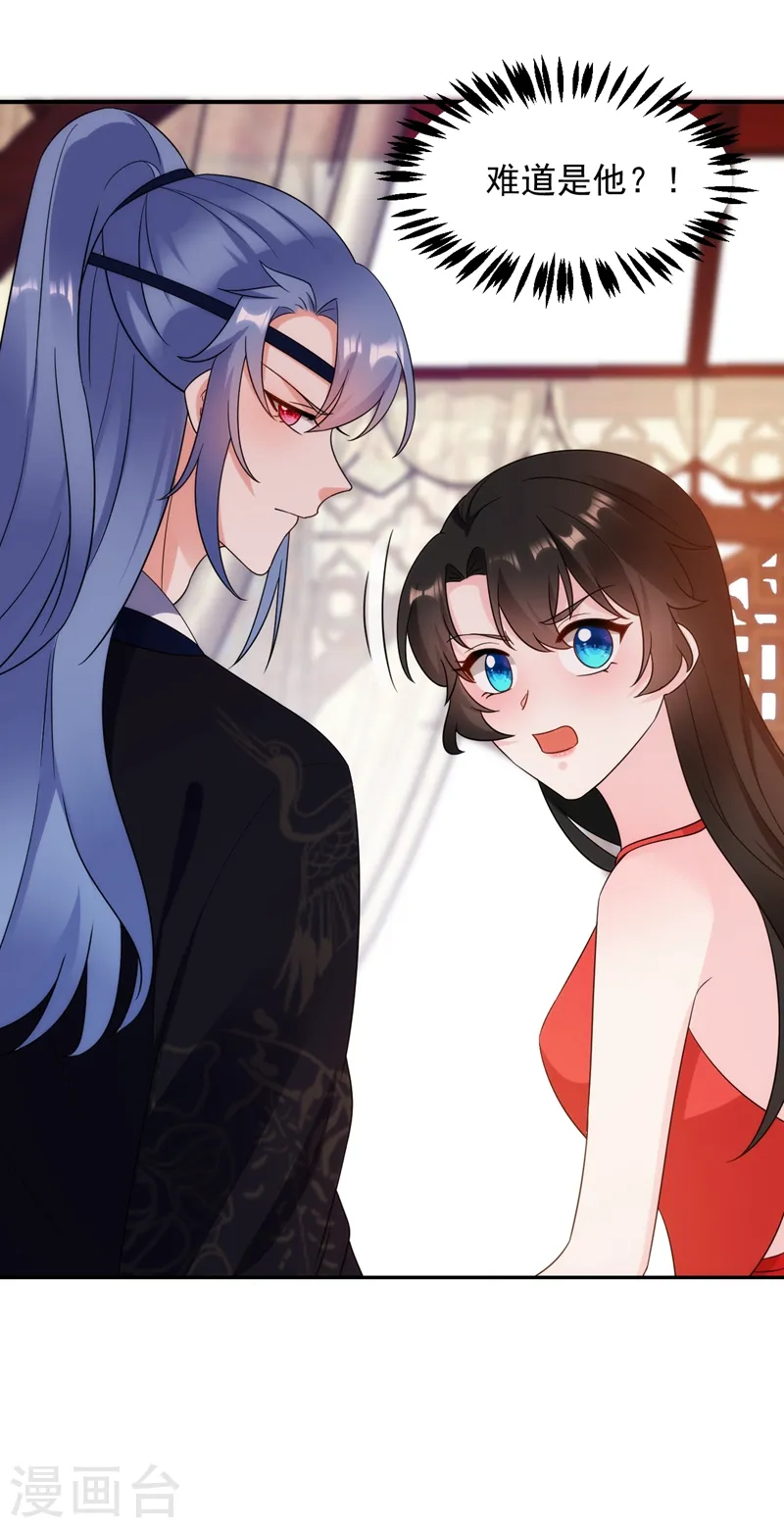 第140话 跟我回秦国吧 第33页