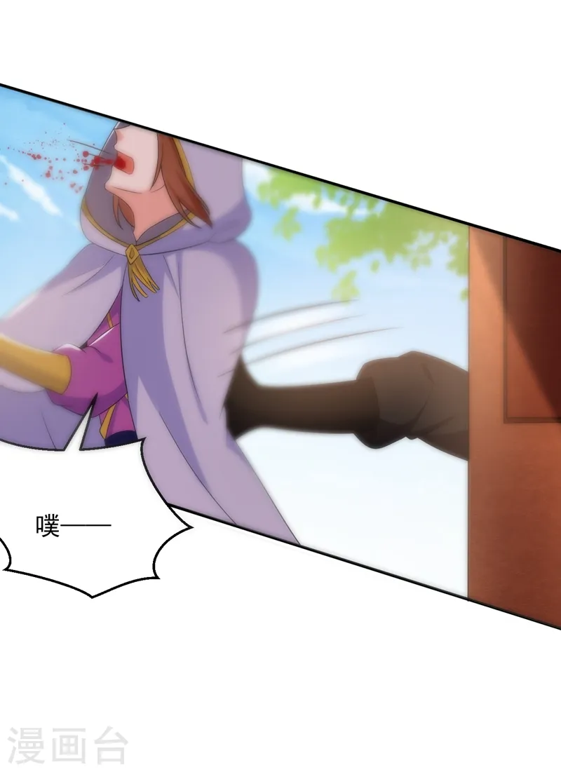 第140话 跟我回秦国吧 第34页