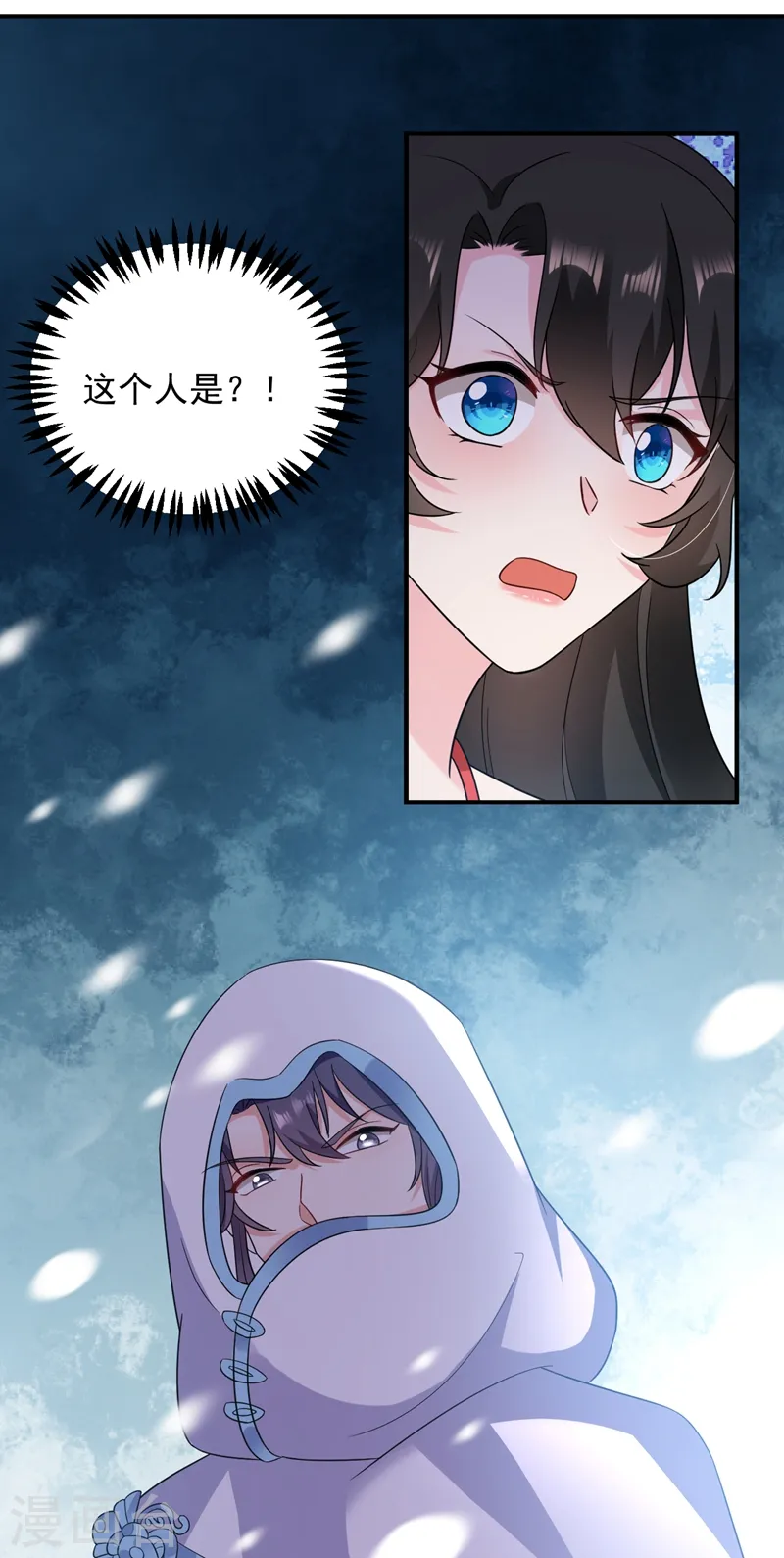 第140话 跟我回秦国吧 第35页