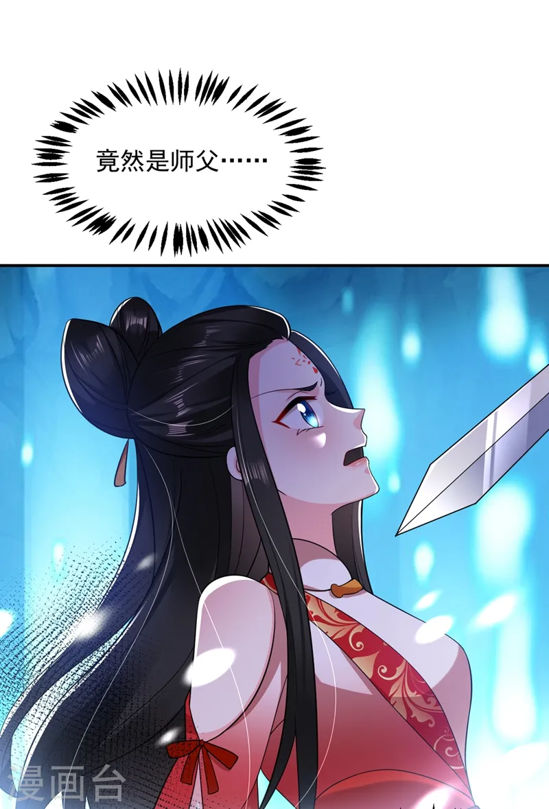 第135话 你有什么遗言吗 第6页