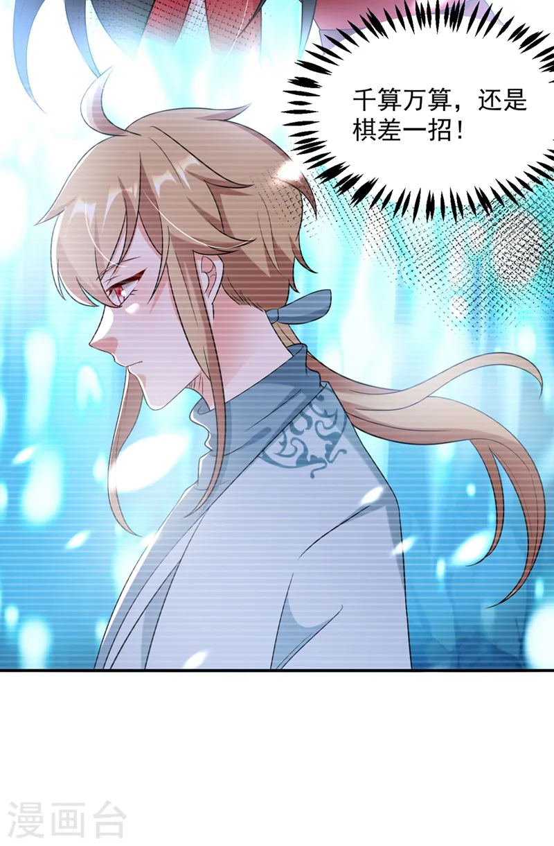 第135话 你有什么遗言吗 第7页