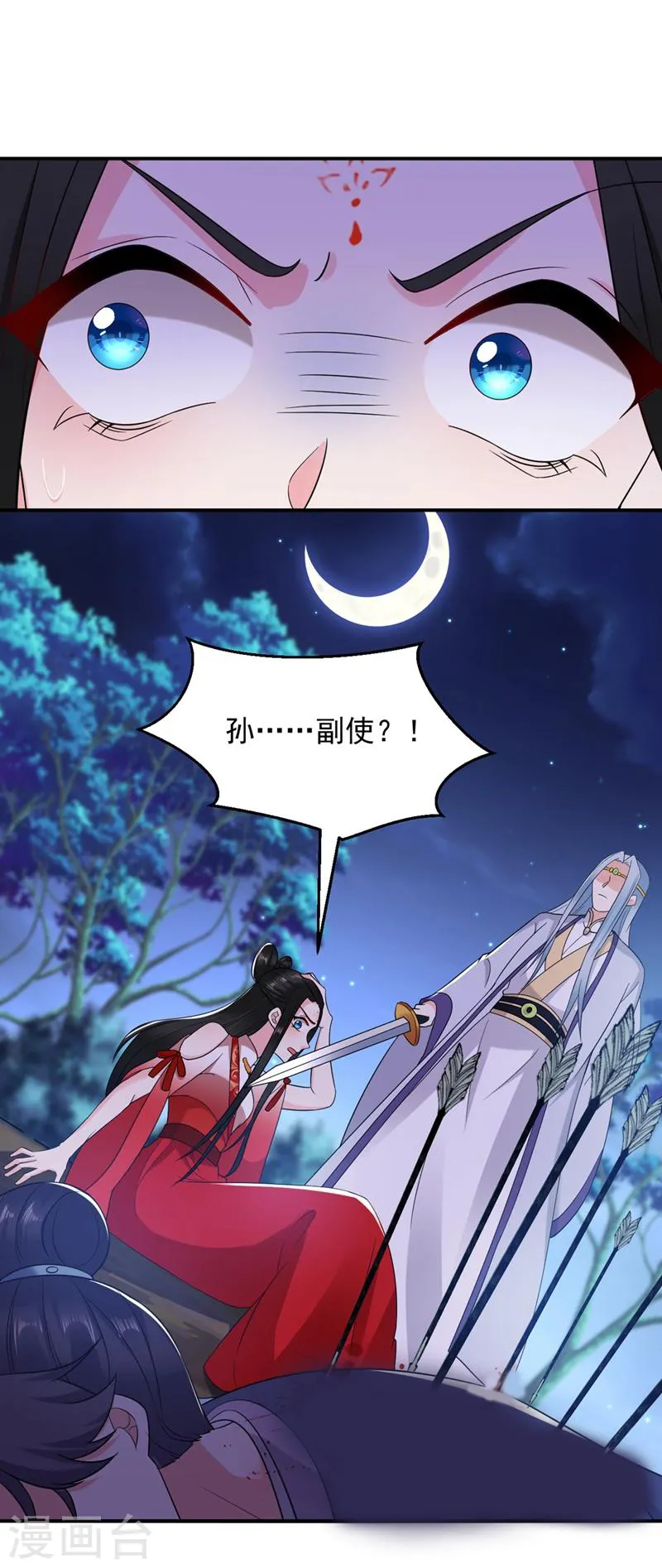 第135话 你有什么遗言吗 第9页