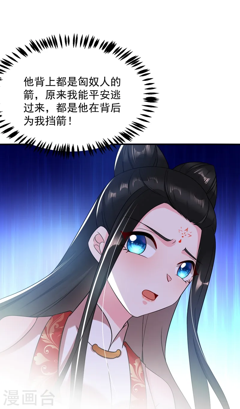 第135话 你有什么遗言吗 第10页