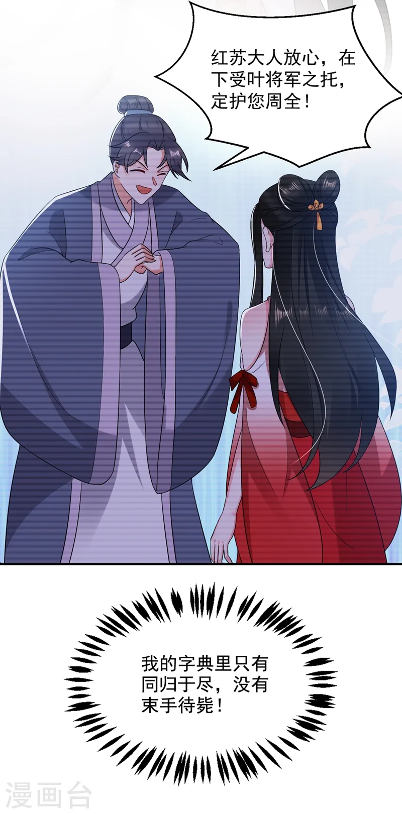 第135话 你有什么遗言吗 第11页