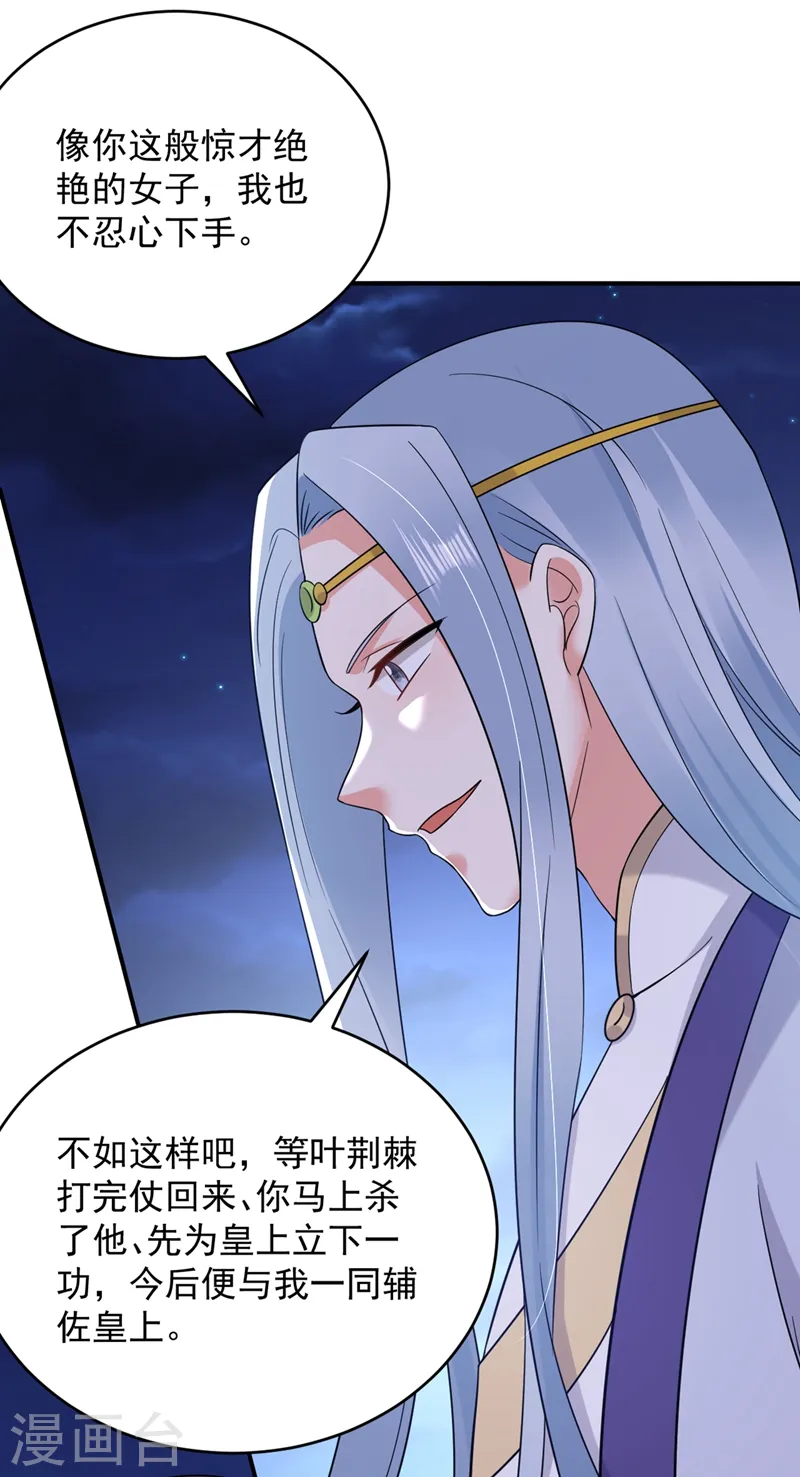 第135话 你有什么遗言吗 第15页