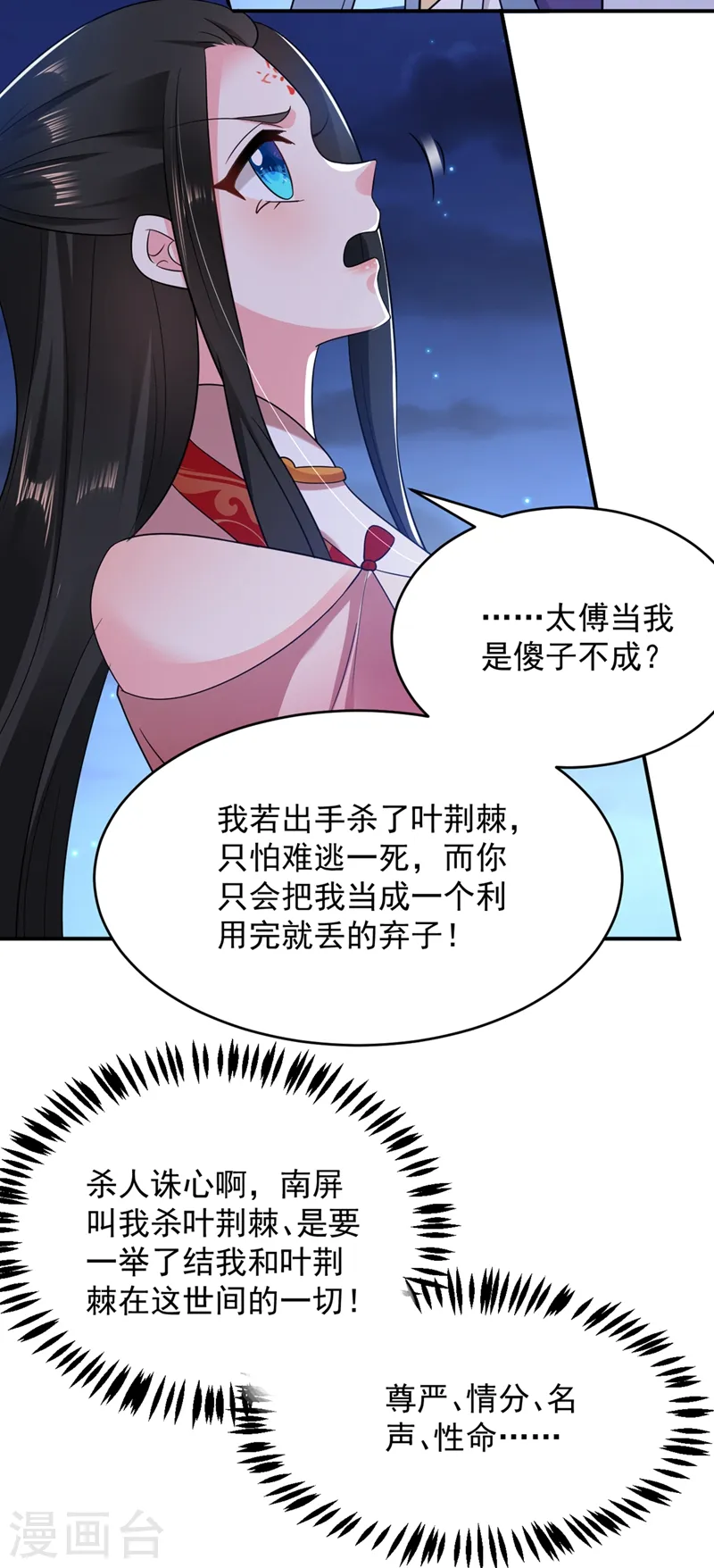 第135话 你有什么遗言吗 第16页