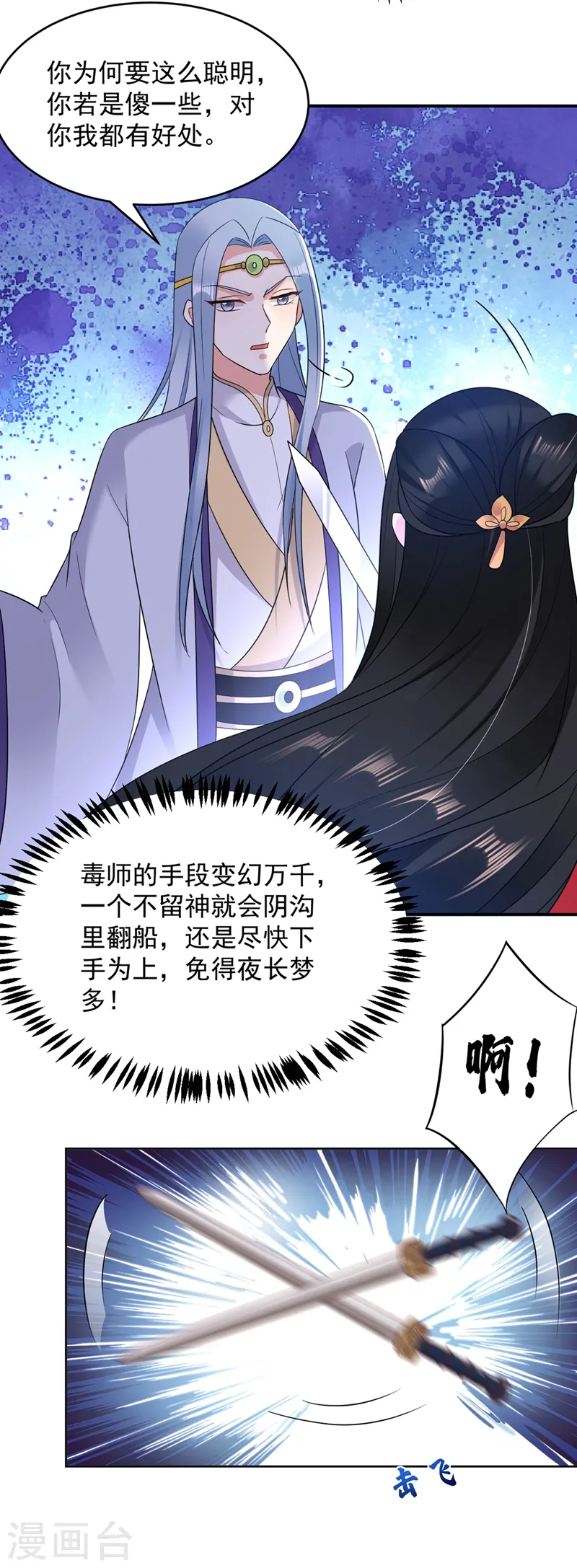 第135话 你有什么遗言吗 第17页