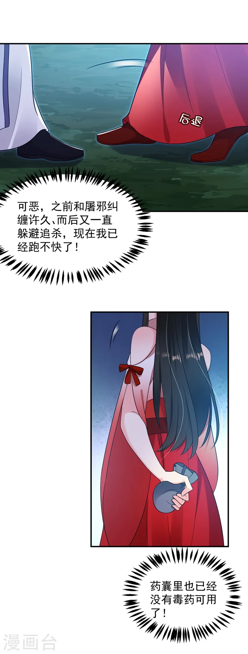 第135话 你有什么遗言吗 第18页