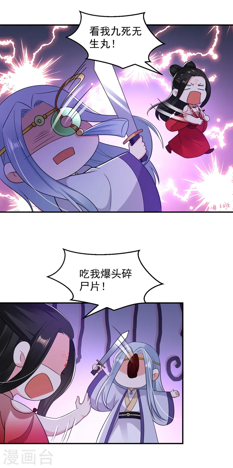 第135话 你有什么遗言吗 第19页