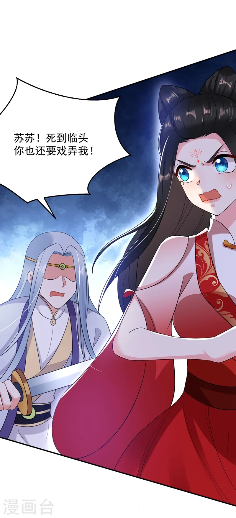 第135话 你有什么遗言吗 第21页