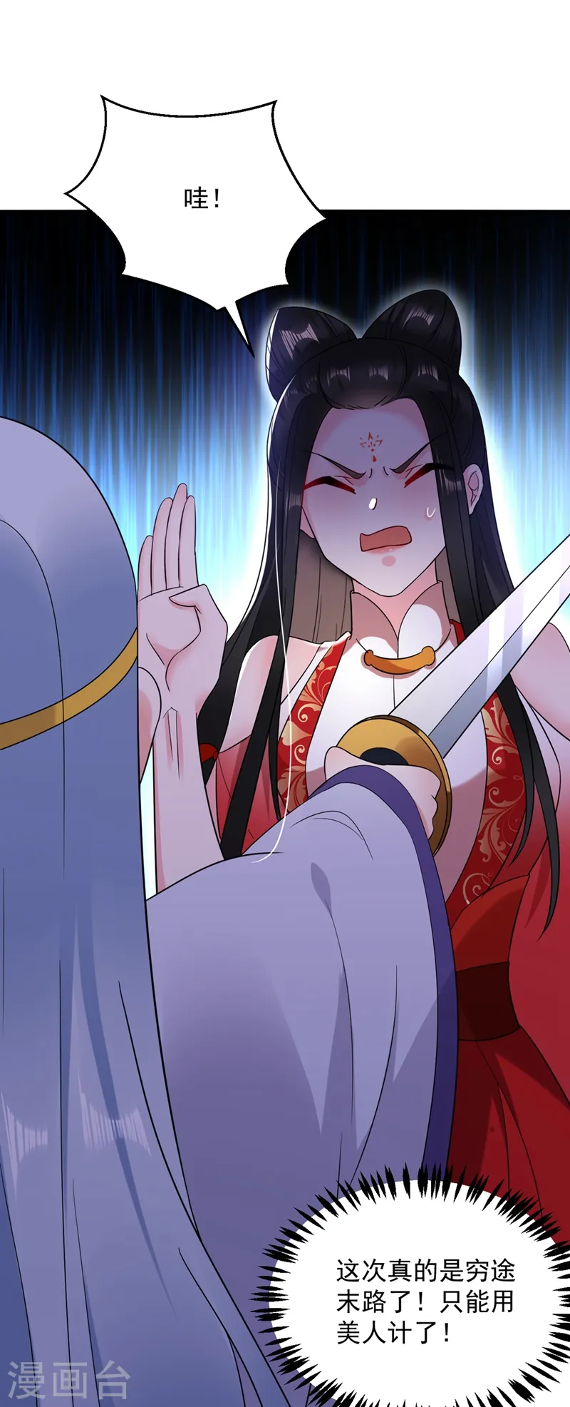 第135话 你有什么遗言吗 第23页