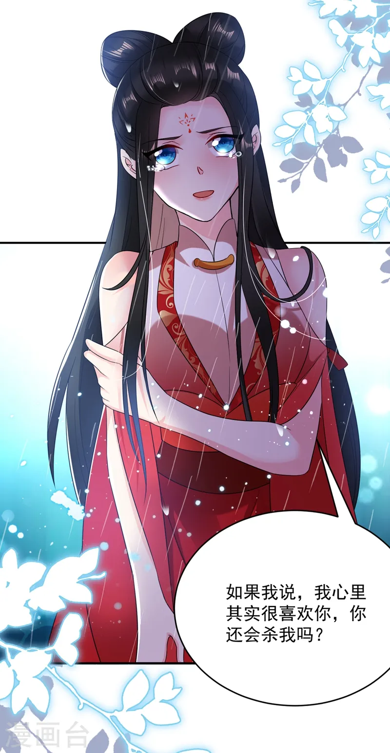 第135话 你有什么遗言吗 第26页