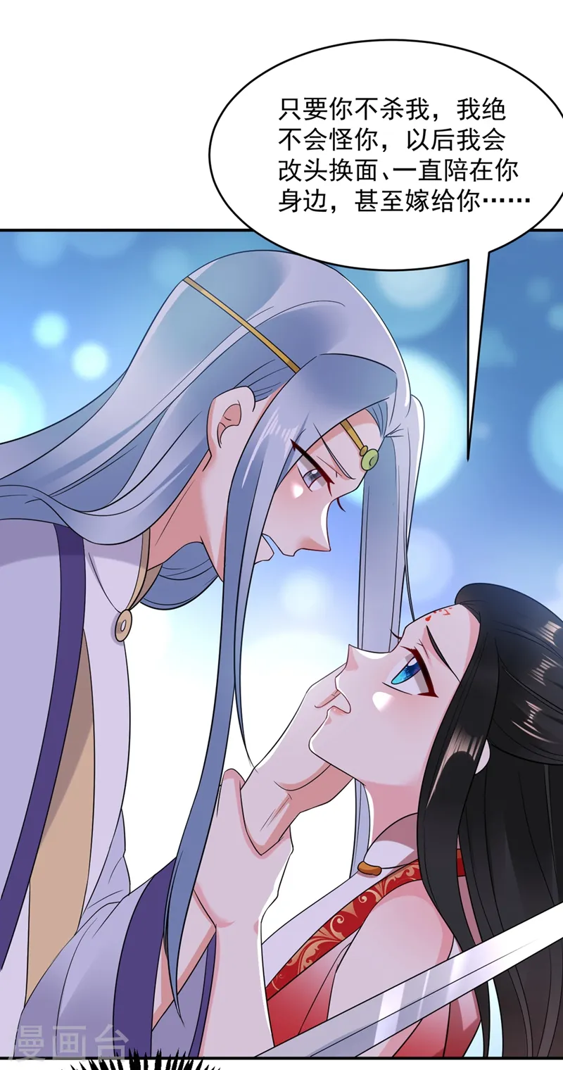 第135话 你有什么遗言吗 第28页