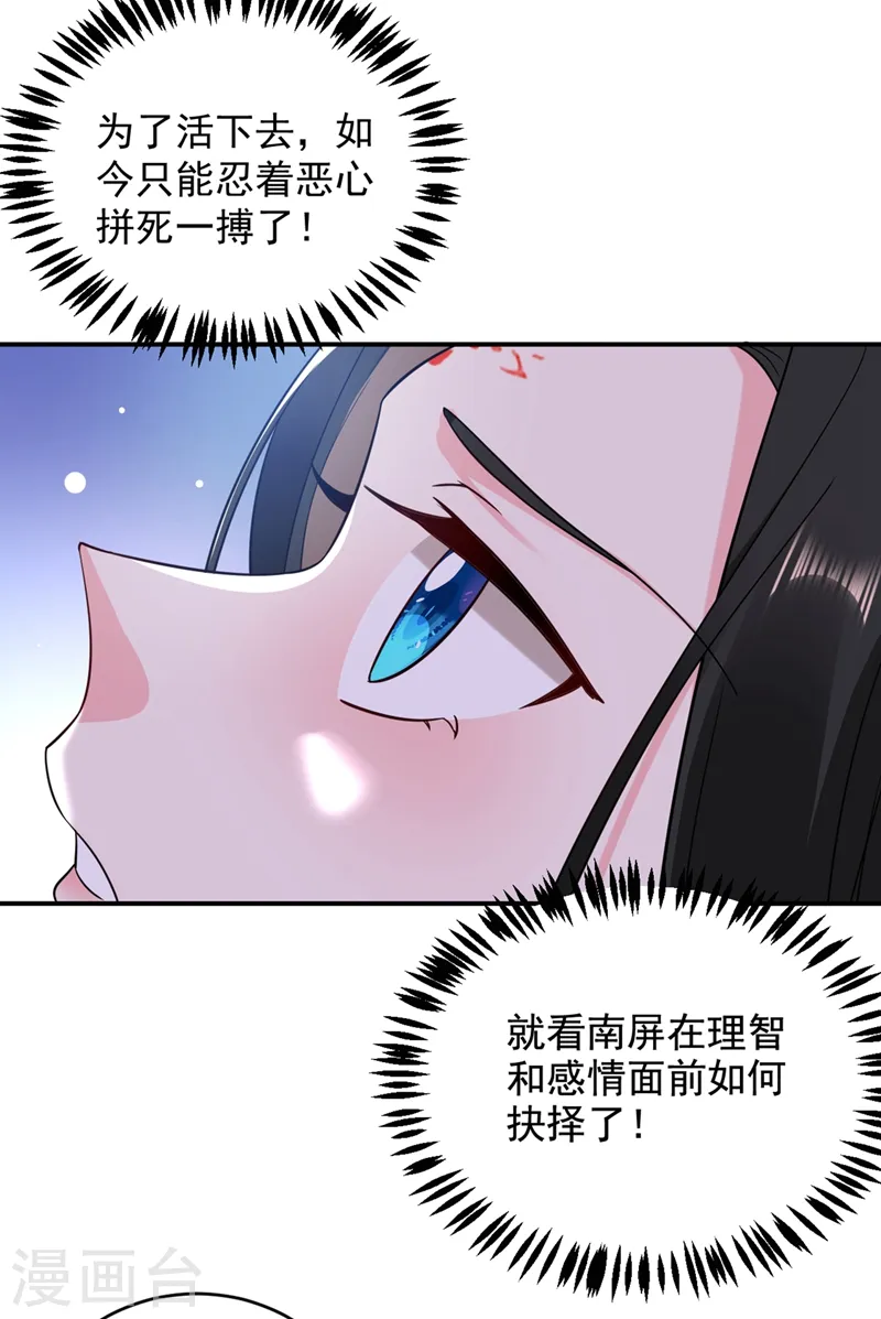 第135话 你有什么遗言吗 第29页