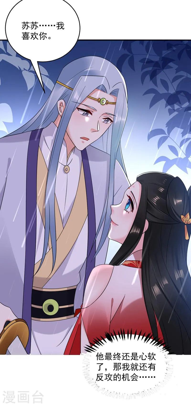 第135话 你有什么遗言吗 第30页
