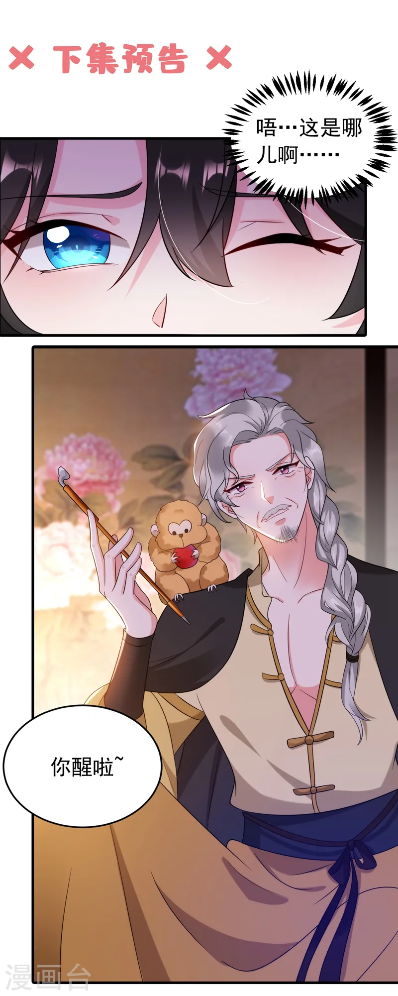 第135话 你有什么遗言吗 第32页