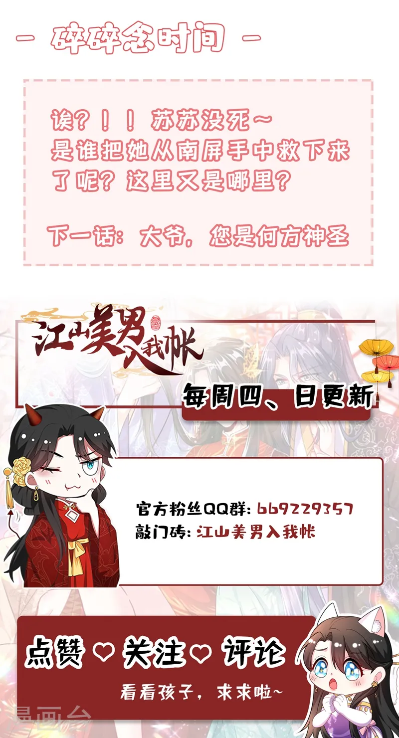 第135话 你有什么遗言吗 第33页