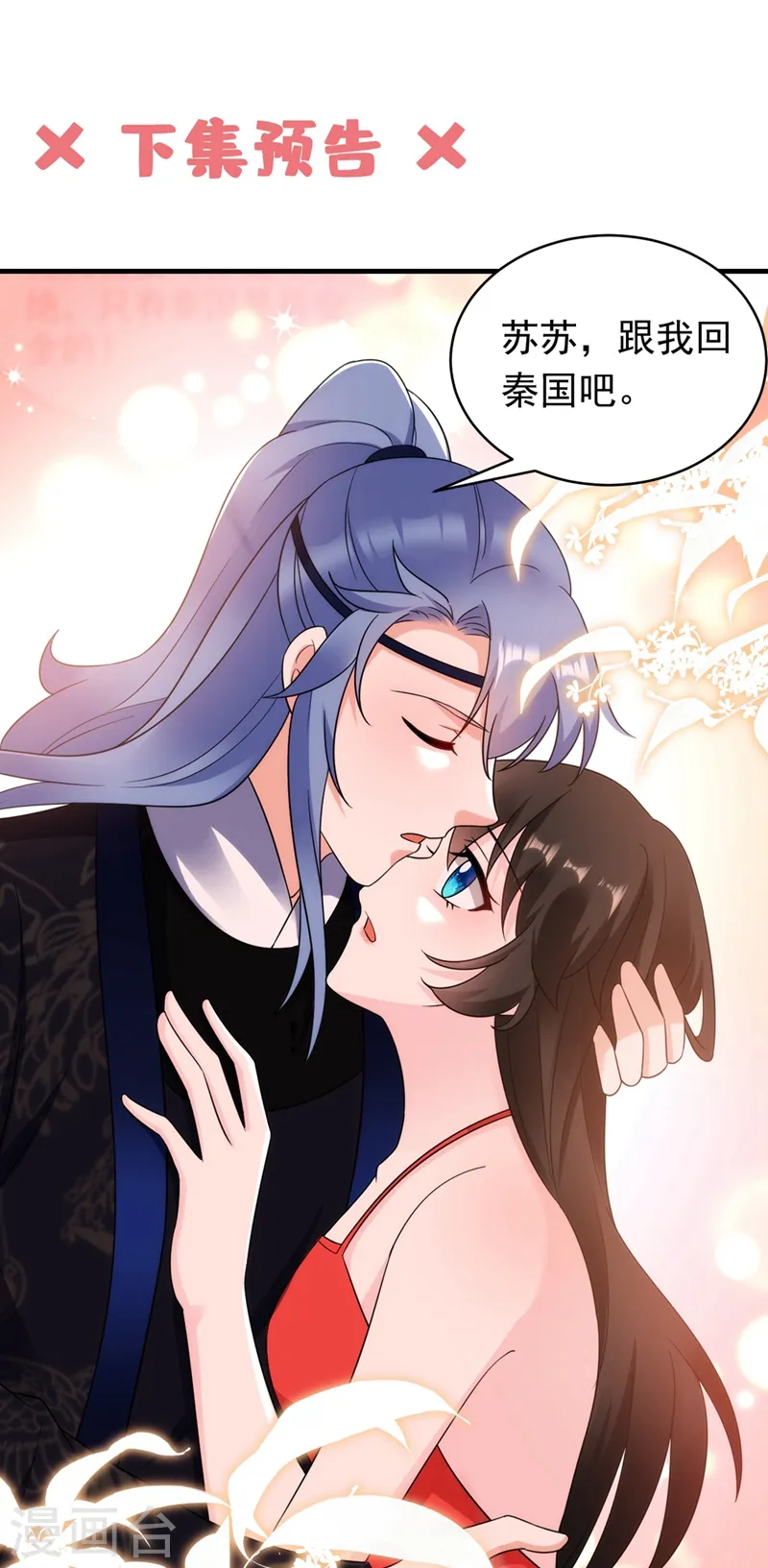 第139话 苏苏，杀了我吧 第37页