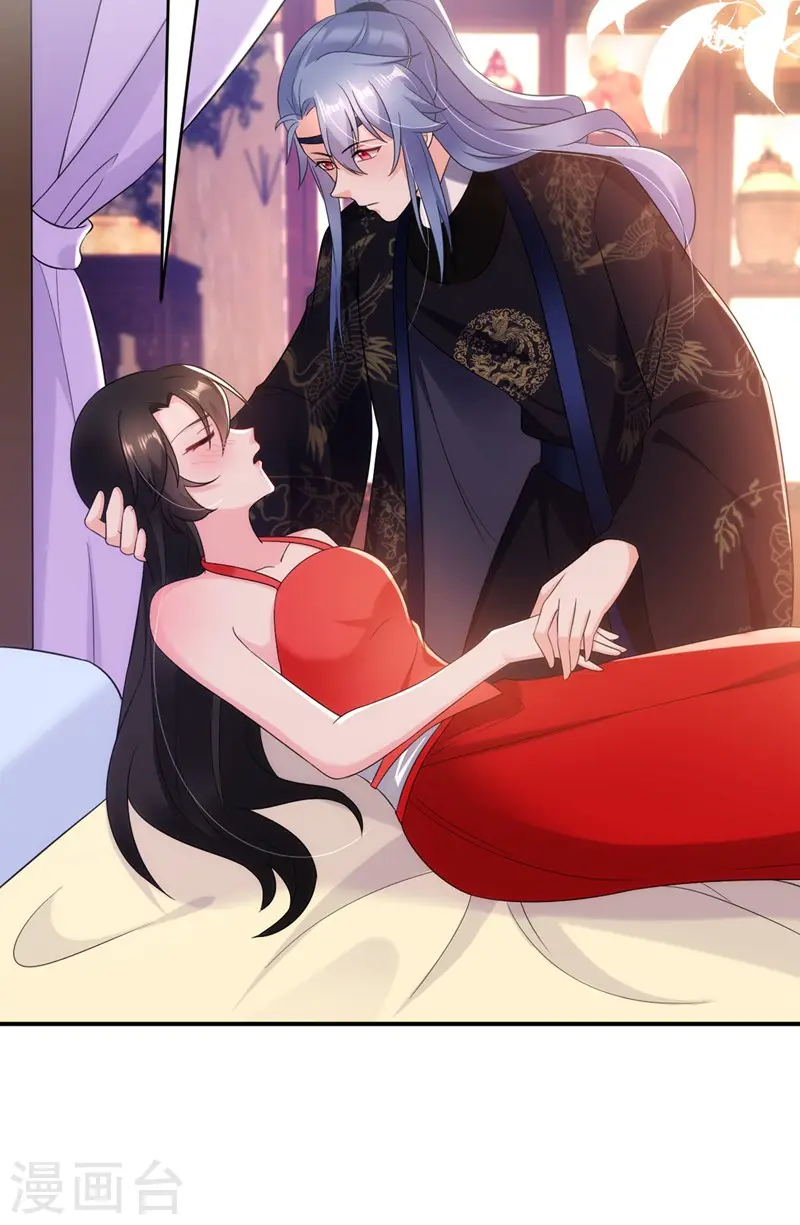 第138话 徒儿，莫杀他 第3页