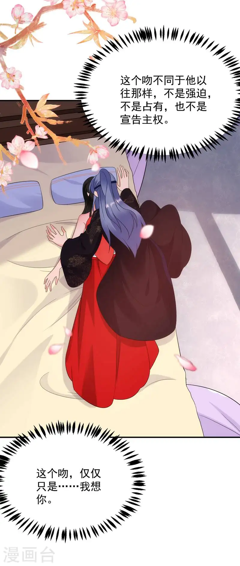 第138话 徒儿，莫杀他 第6页