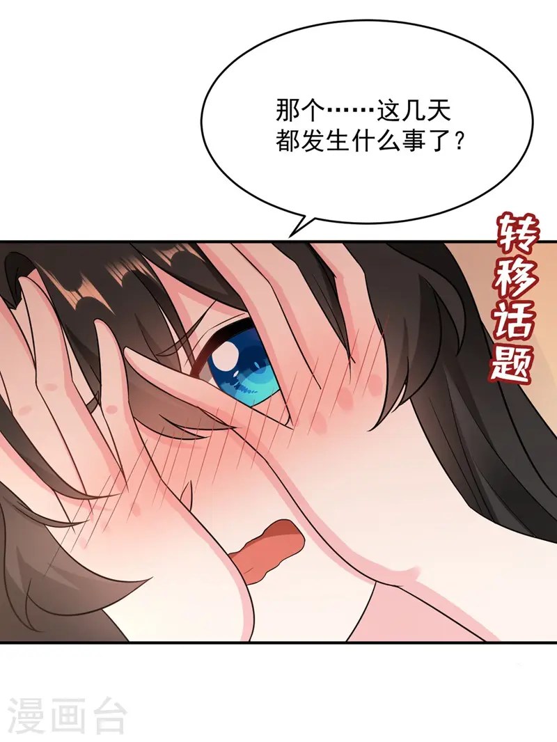 第138话 徒儿，莫杀他 第10页
