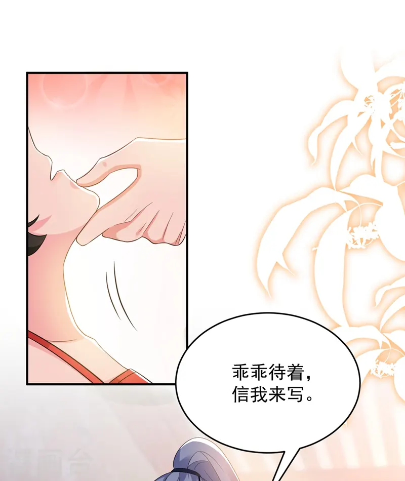 第138话 徒儿，莫杀他 第18页