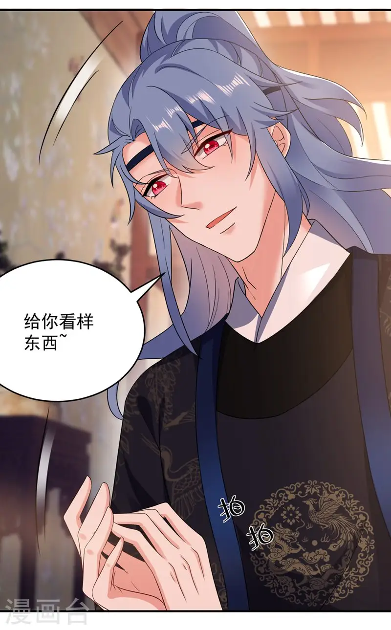 第138话 徒儿，莫杀他 第22页