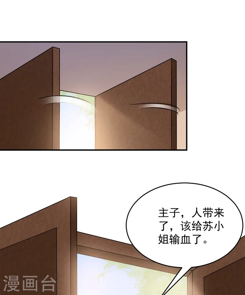 第138话 徒儿，莫杀他 第23页