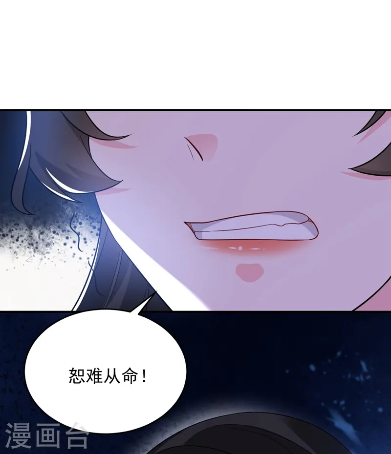 第138话 徒儿，莫杀他 第29页