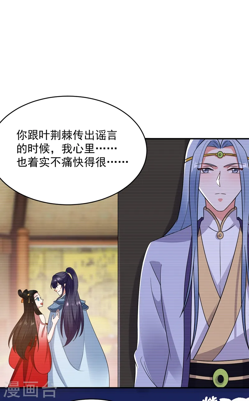 第136话 快把她还给我 第6页