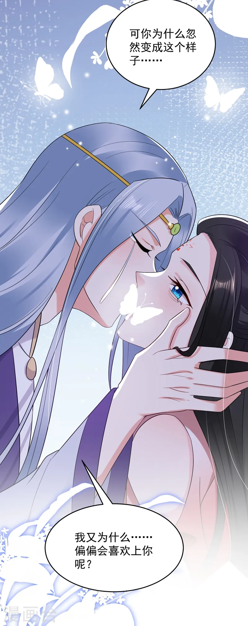 第136话 快把她还给我 第8页