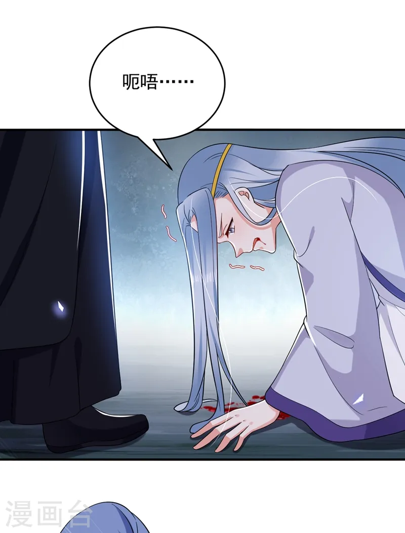 第136话 快把她还给我 第17页