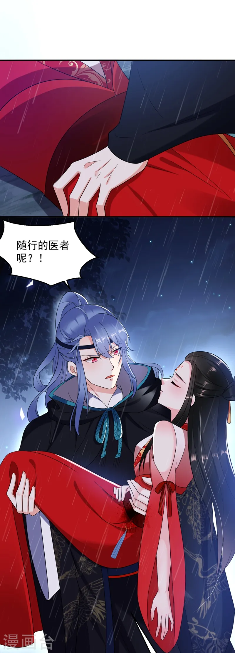 第136话 快把她还给我 第19页
