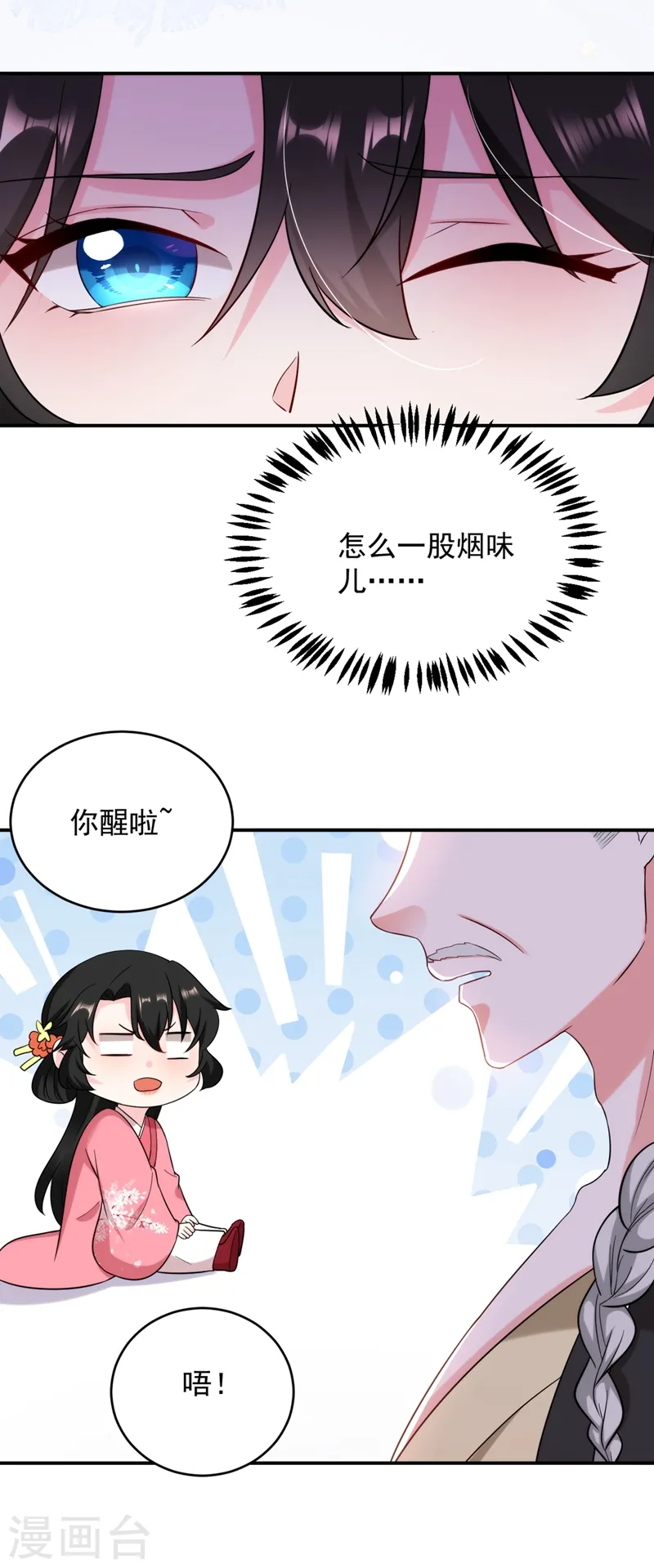 第136话 快把她还给我 第27页