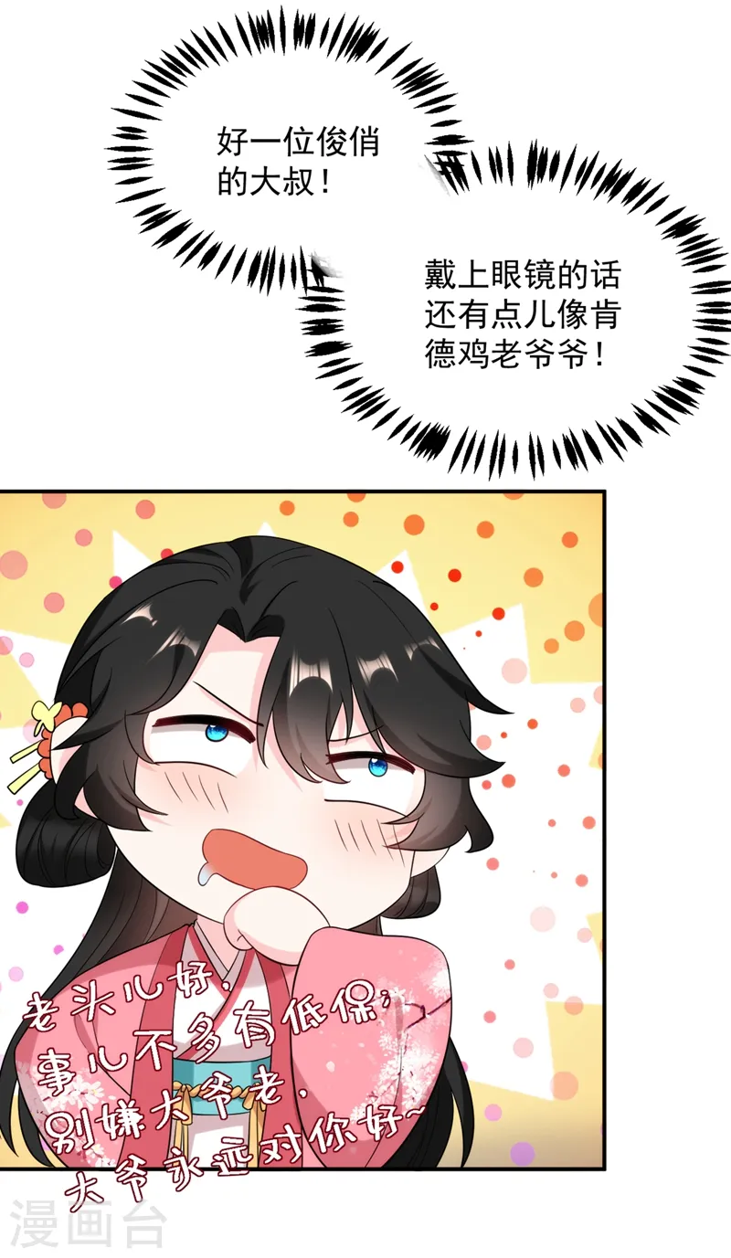 第136话 快把她还给我 第29页