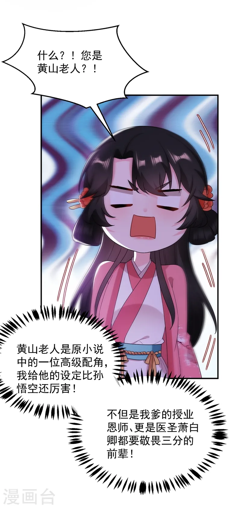 第136话 快把她还给我 第33页