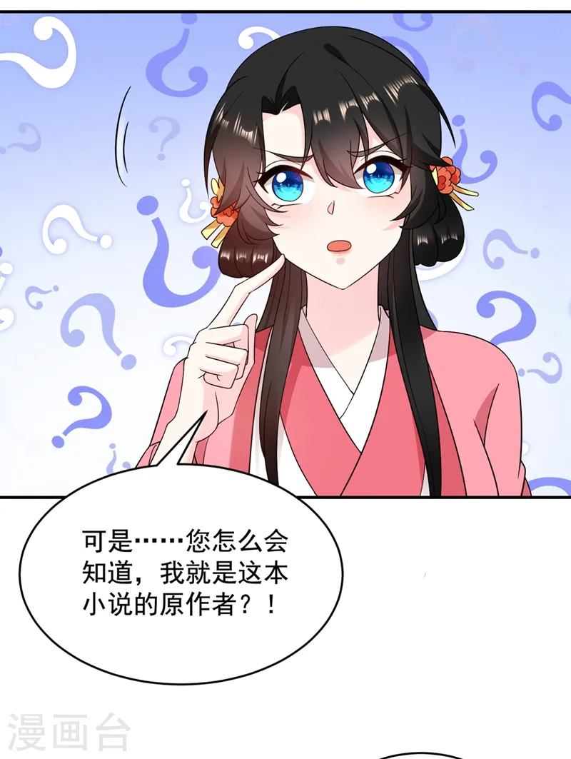第136话 快把她还给我 第34页