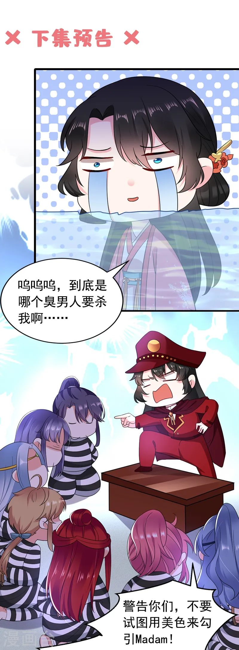 第136话 快把她还给我 第37页