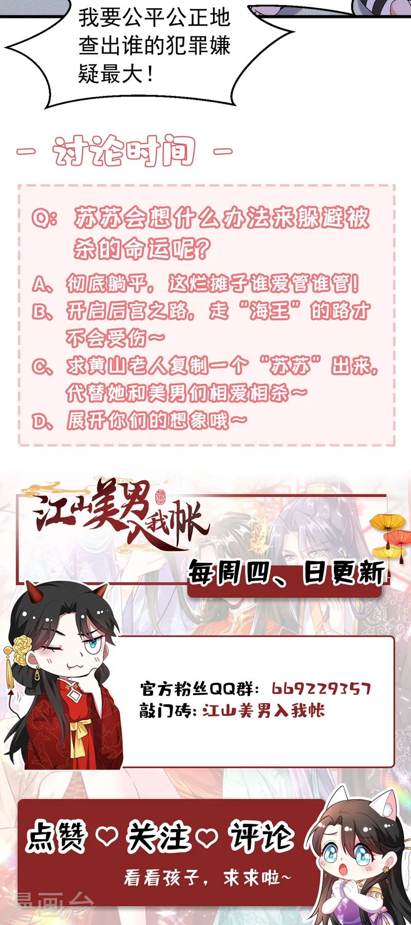 第136话 快把她还给我 第38页