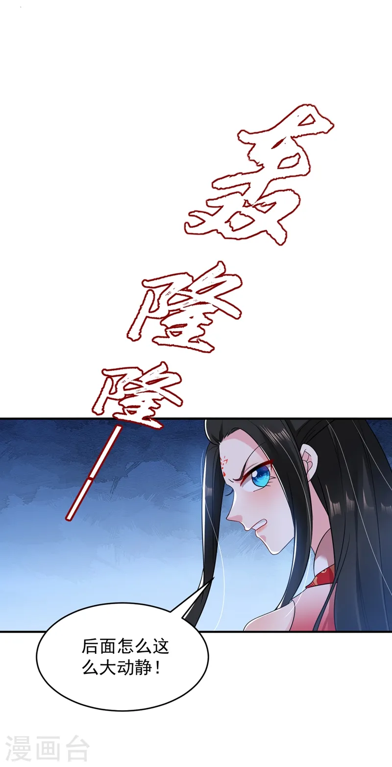 第134话 叶荆棘！你来啦 第2页