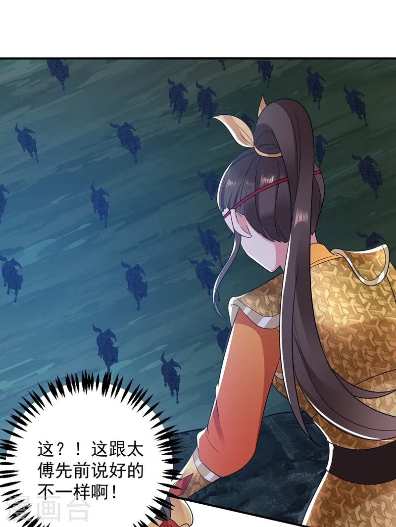 第134话 叶荆棘！你来啦 第10页