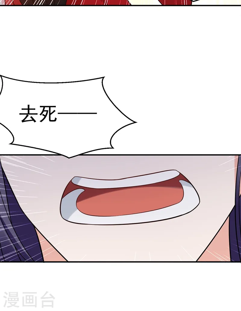 第134话 叶荆棘！你来啦 第24页