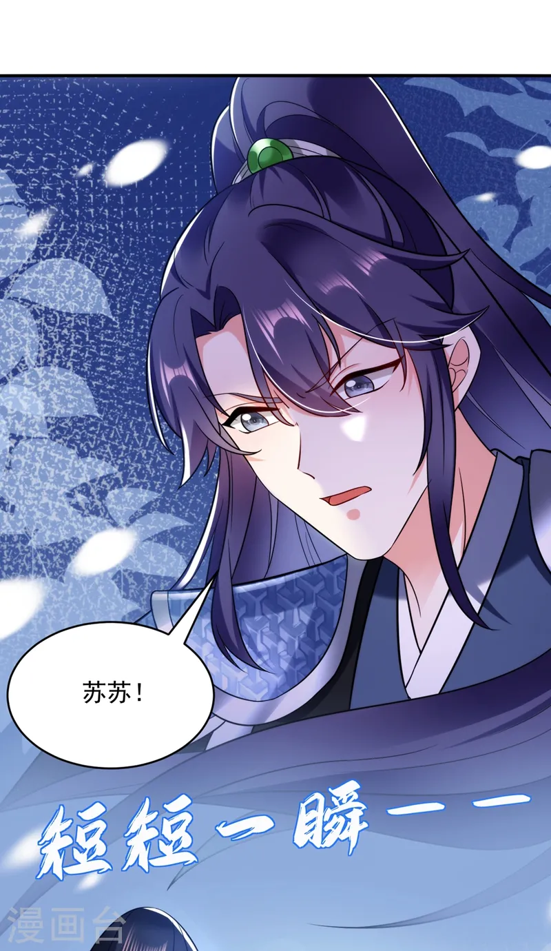 第134话 叶荆棘！你来啦 第26页