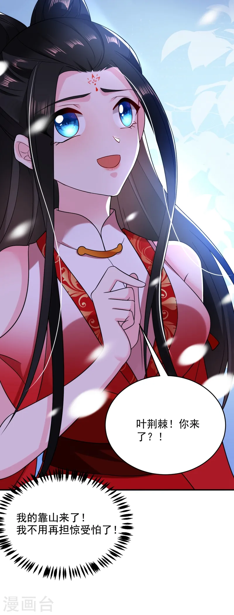 第134话 叶荆棘！你来啦 第27页