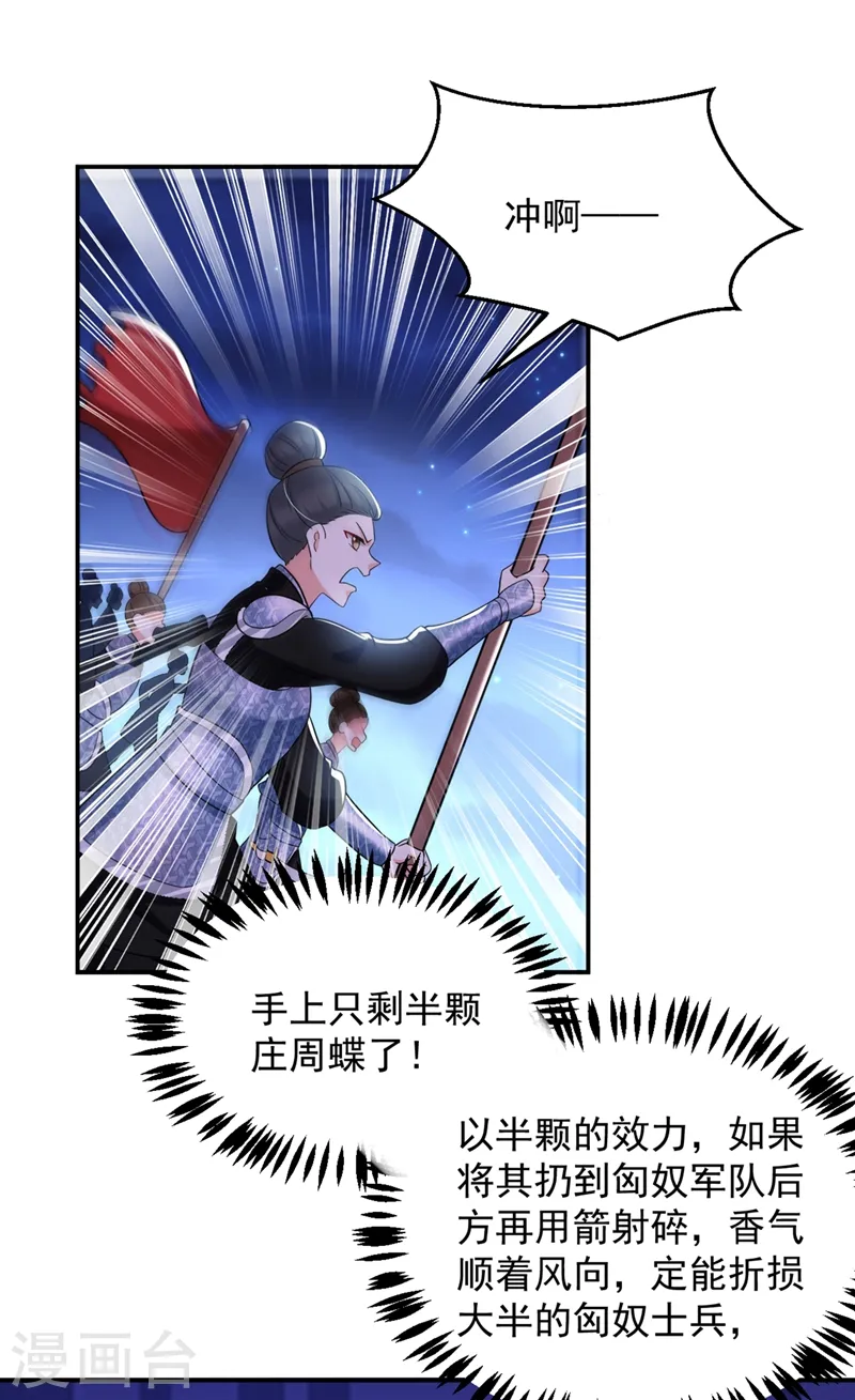 第134话 叶荆棘！你来啦 第28页
