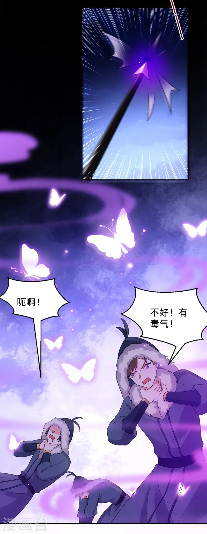 第134话 叶荆棘！你来啦 第32页