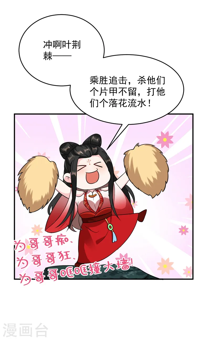 第134话 叶荆棘！你来啦 第34页